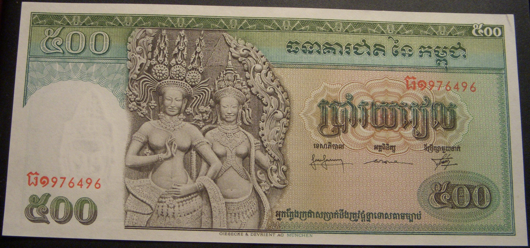 1968 500 Riels Note - Cambodia