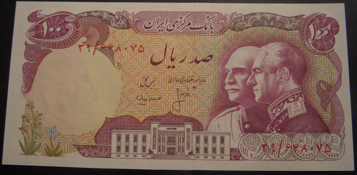 1976 100 Rials Note - Iran