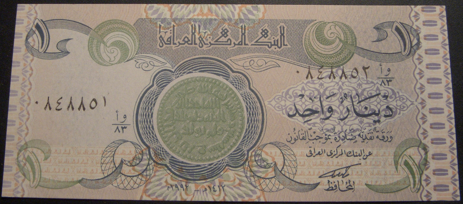 1992 1 Dinar Note - Iraq