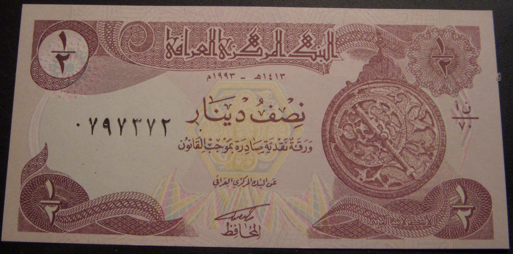 1980 1/2 Dinar Note - Iraq