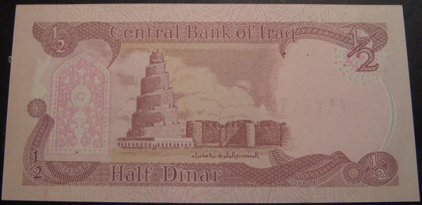 1980 1/2 Dinar Note - Iraq