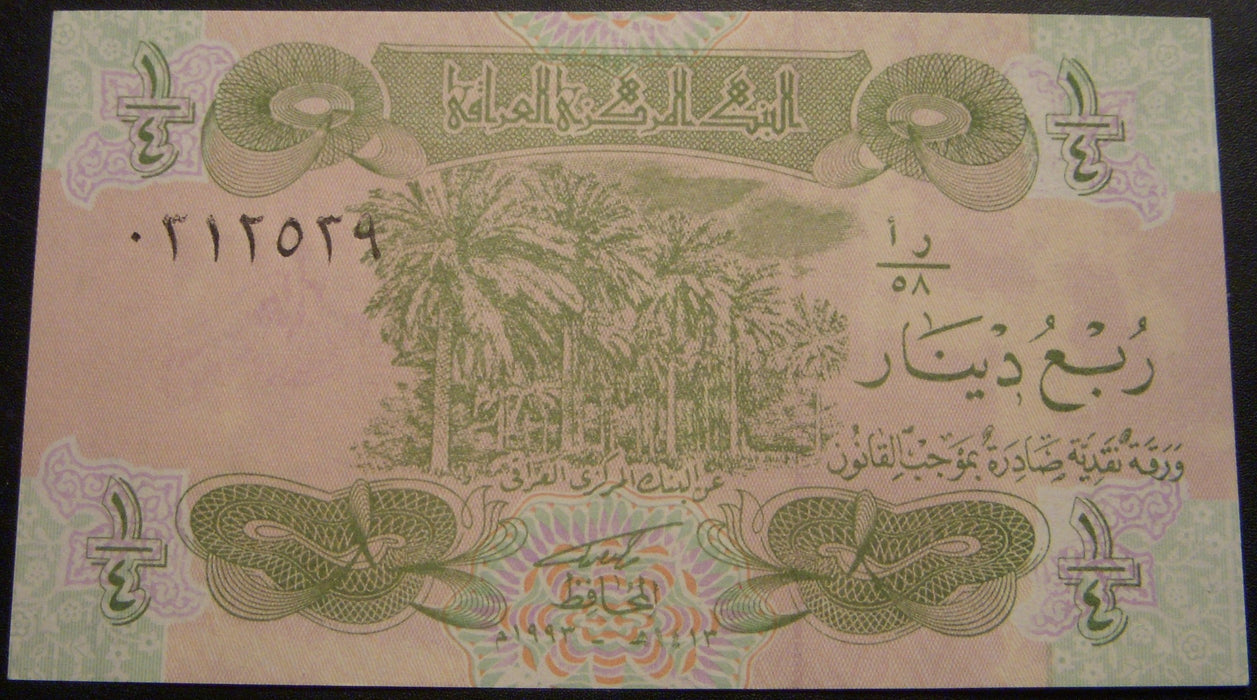 1979 1/4 Dinar Note - Iraq