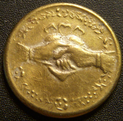 Mexican Wedding Token