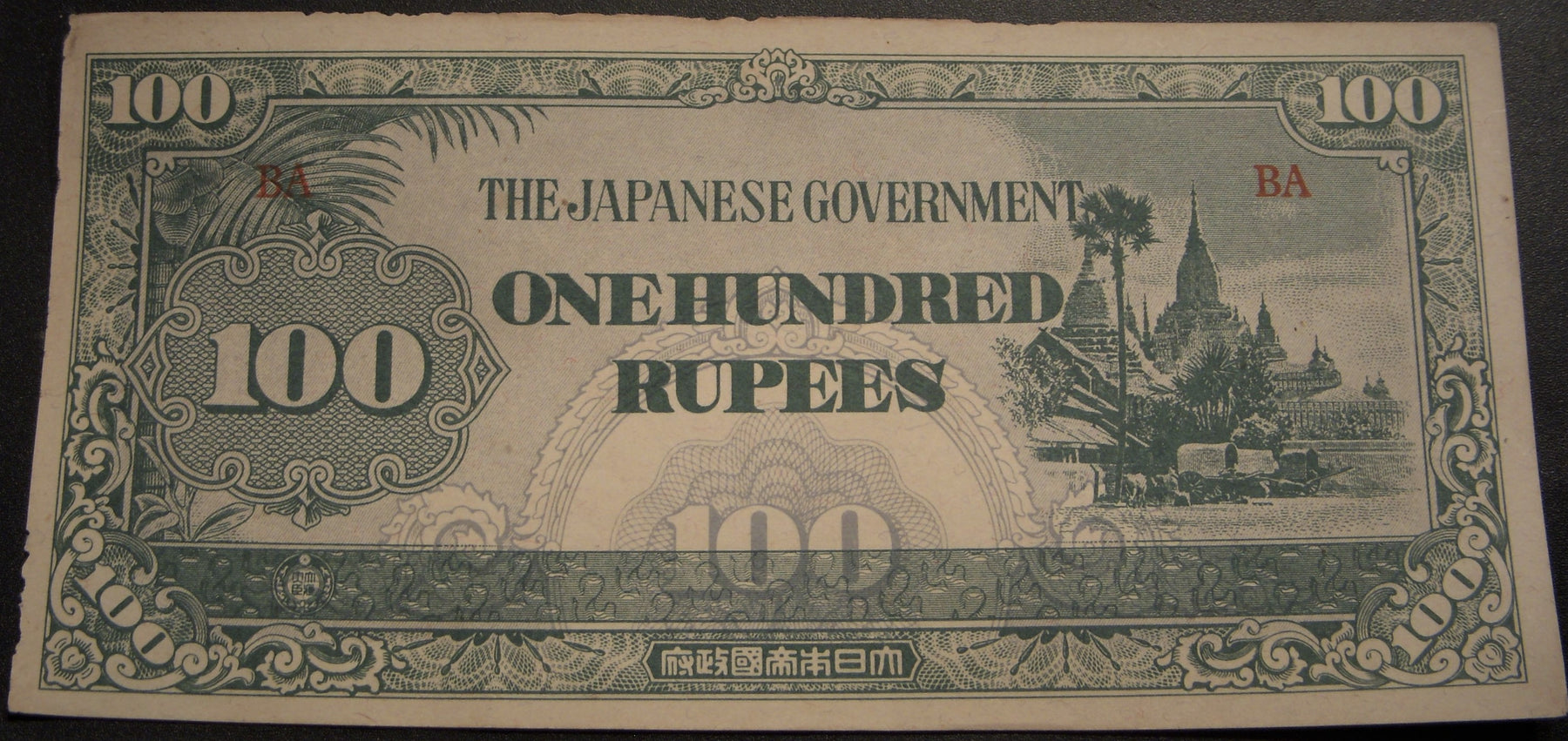 1944 100 Rupees Note - Burma