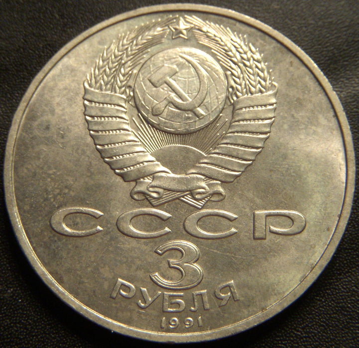 1991 3 Roubles - Russia