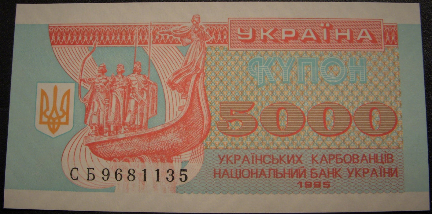 1995 5000 Karbovantsiv Note - Ukraine