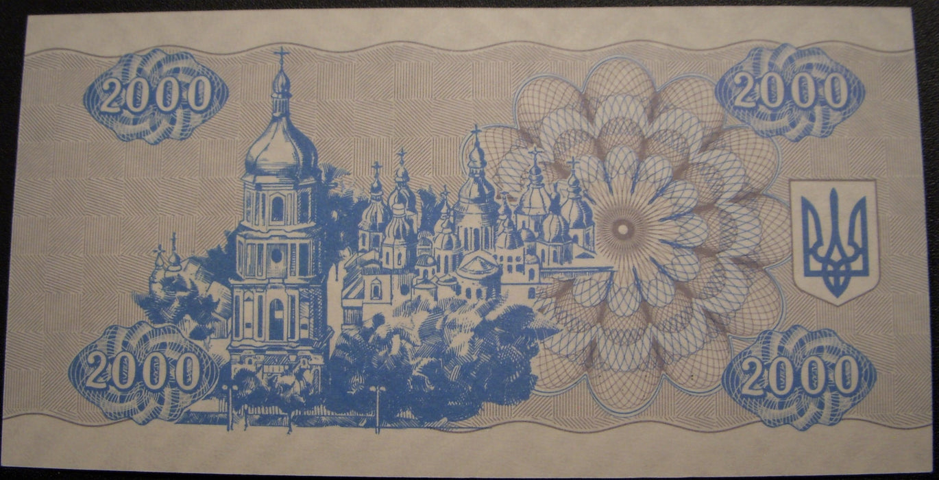 1993 2000 Karbovantsiv Note - Ukraine