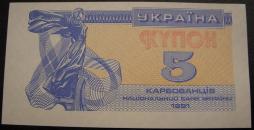 1991 5 Karbovantsiv Note - Ukraine