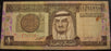 1983 1 Riyals Note - Saudi Arabia