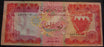 1973 1 Dinar Note - Bahrain