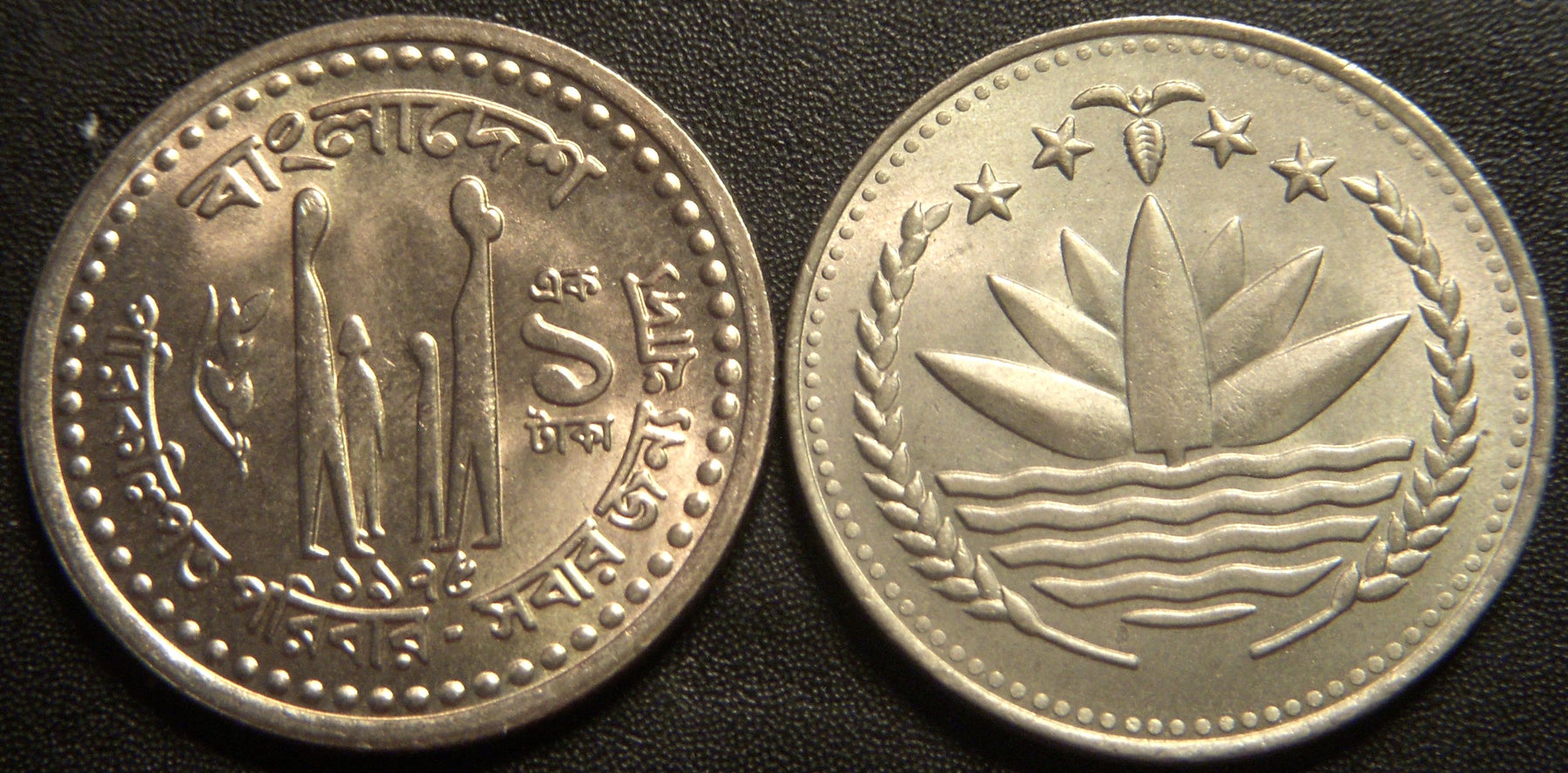 1975 1 Taka - Banladesh