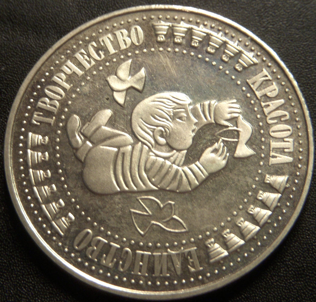 1988 5 Leva - Bulgaria