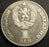 1981 1 Lev - Bulgaria
