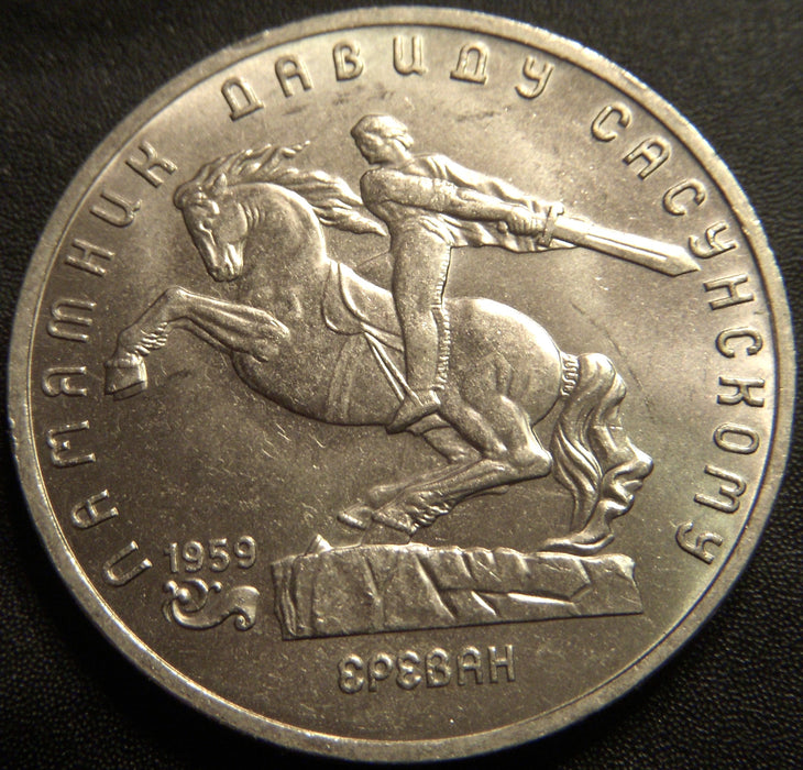 1991 5 Roubles - Russia