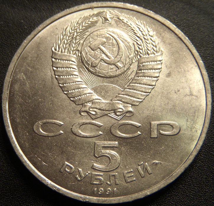 1991 5 Roubles - Russia
