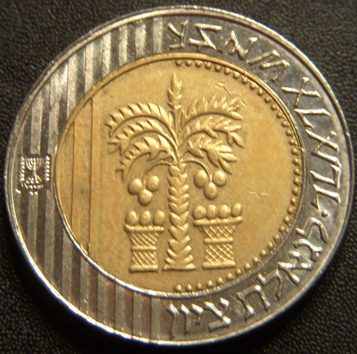 1995 10 Sheqalim - Isreal