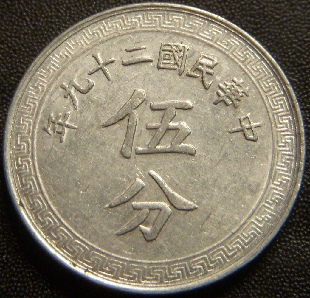 1940 1 Fen - China Republic