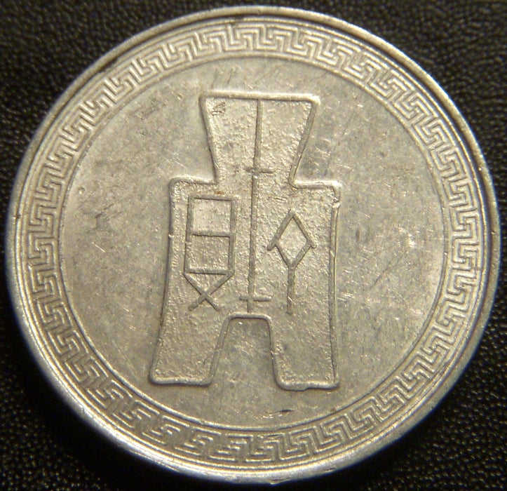 1940 1 Fen - China Republic