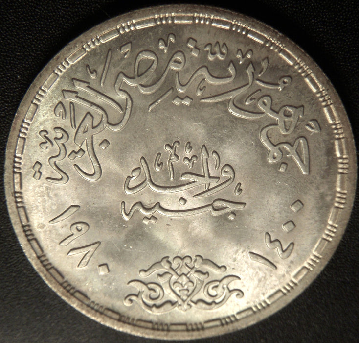 1980 1 Pound - Egypt