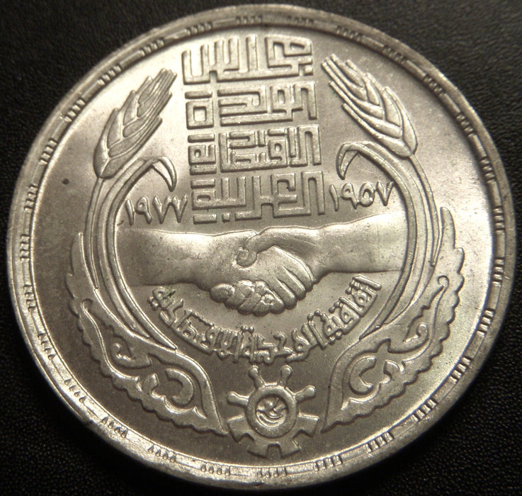 1977 1 Pound - Egypt