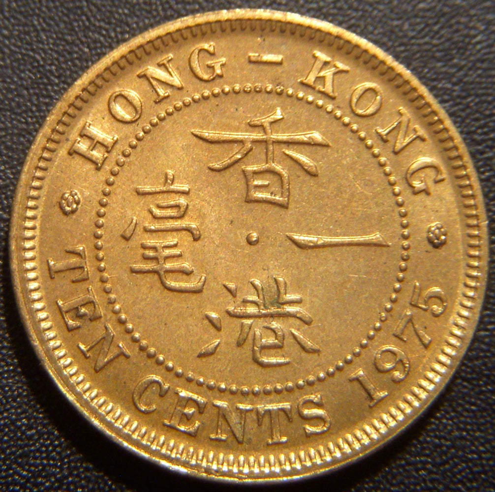 1975 Ten Cents - Hong Kong