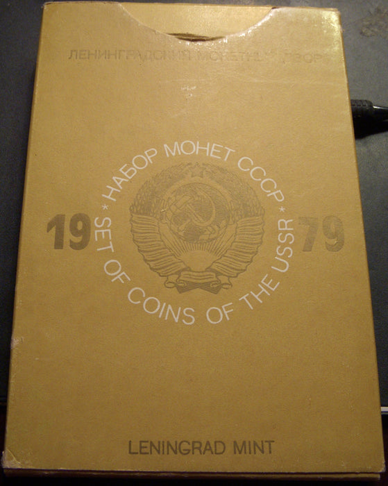 1979 9 Coin Set of the USSR - Russia