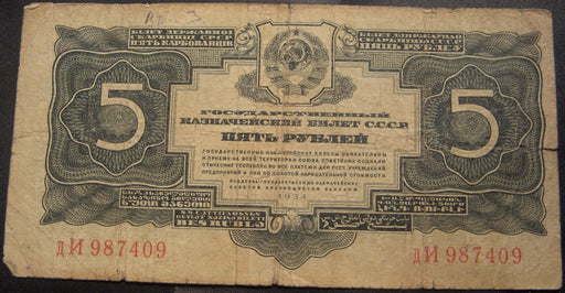 1934 5 Rubles Note - Russia