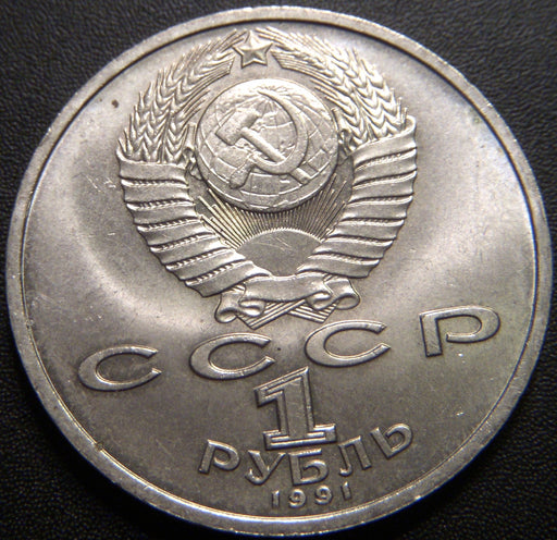 1991 1 Rouble - Russia