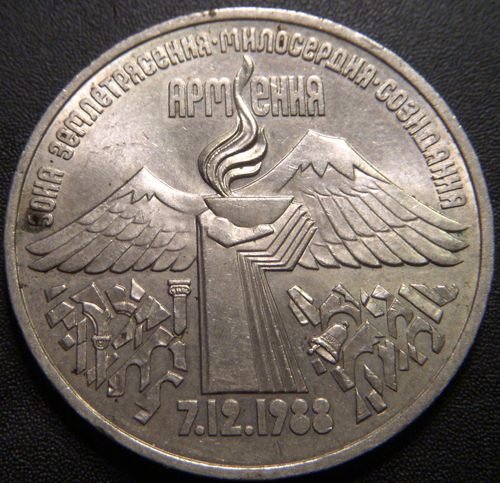 1989 3 Roubles - Russia