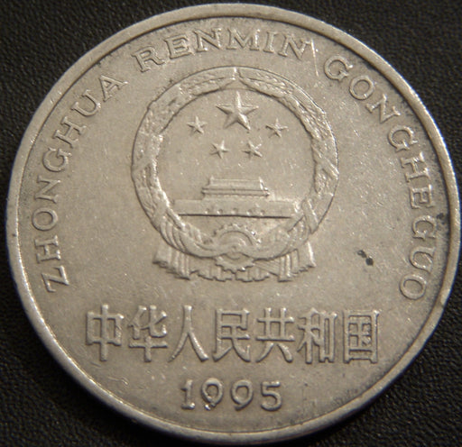 1995 Yuan - China