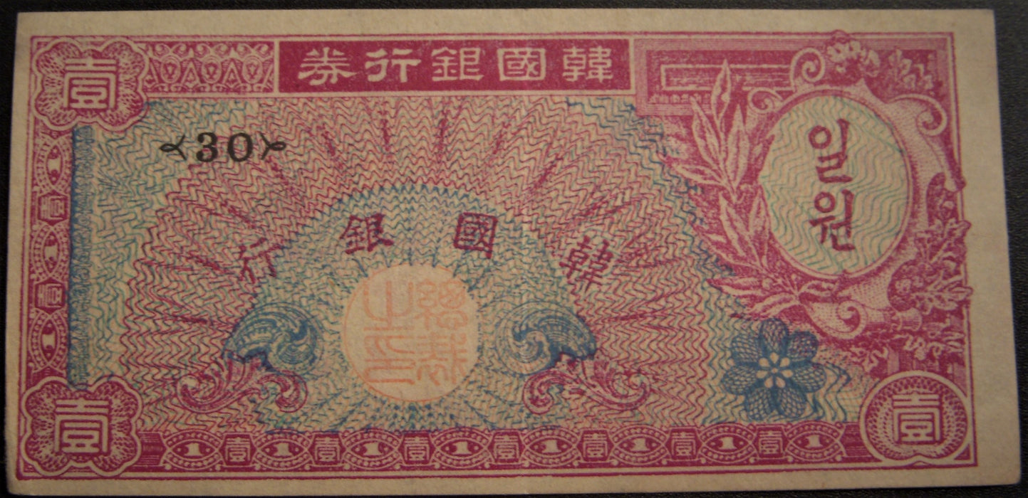 1953 1 Won Note - Korea South
