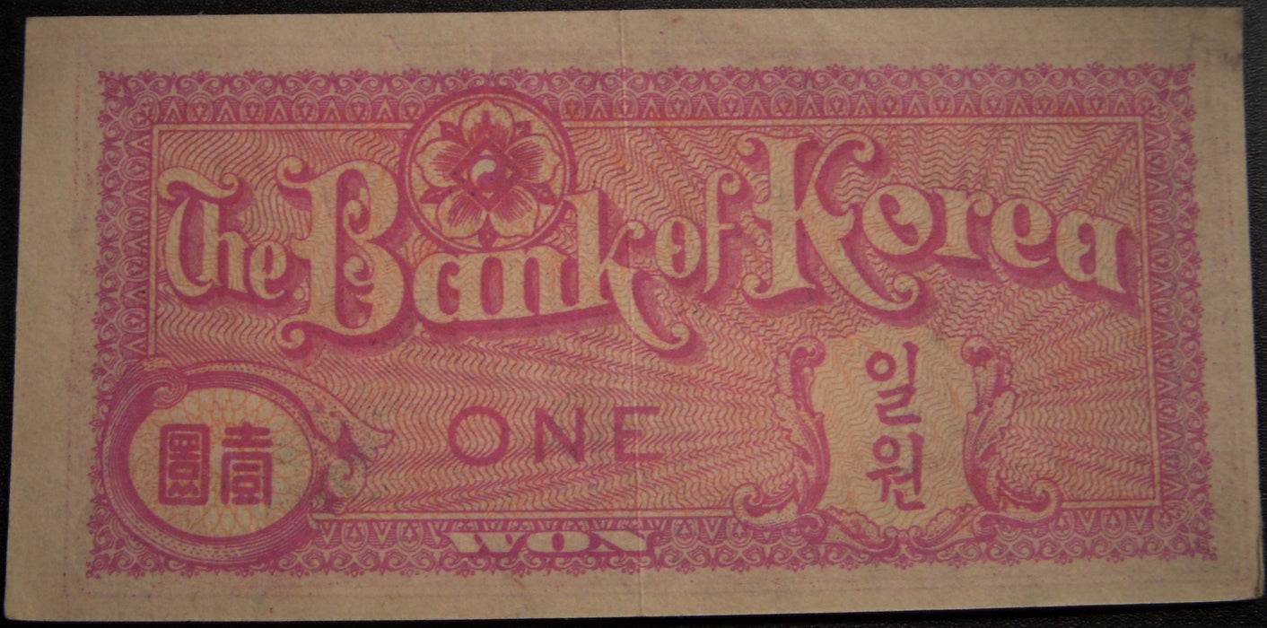 1953 1 Won Note - Korea South