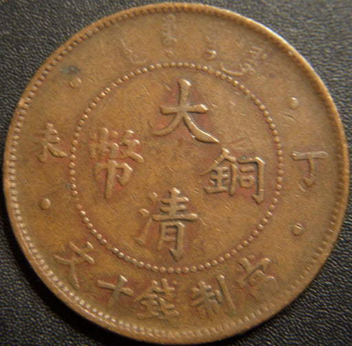 1907 10 Cash - China Chingkiang
