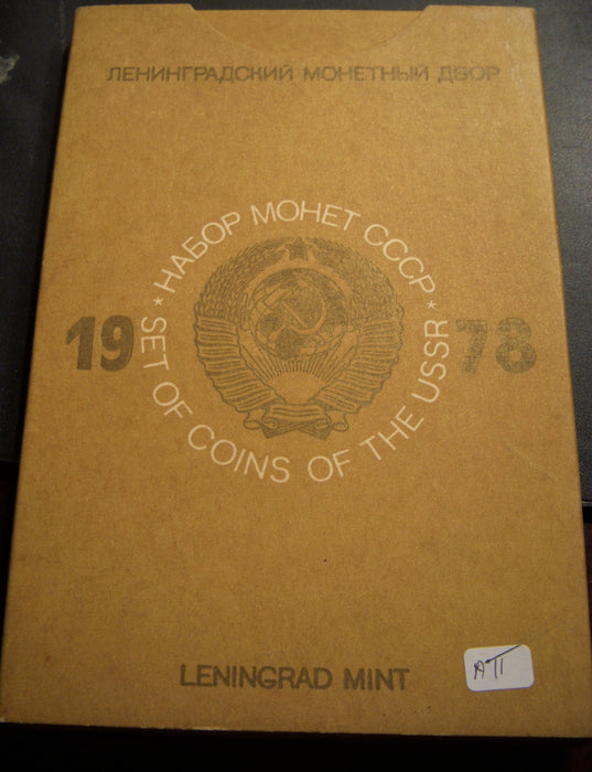 1978 Coins of Russia 9 Coin Set