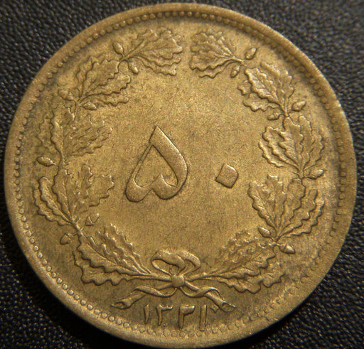 1942 50 Dinars - Iran