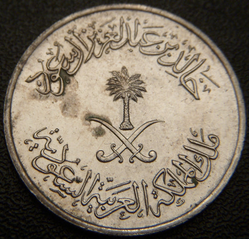 1979 10 Halala - Saudi Arabia