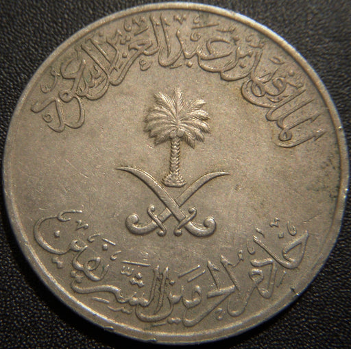 1987 50 Halala - Saudi Arabia