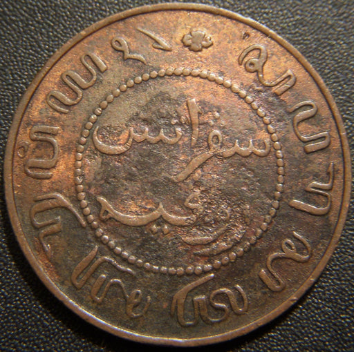 1898 1 Cent - Netherlands East Indies