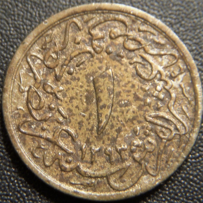 1893 AH1293/19 1/10 Qirsh - Egypt