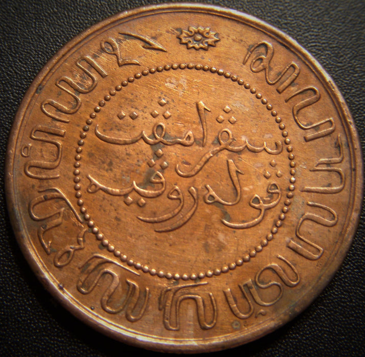 1899 2 1/2 Cents - Netherlands East Indies