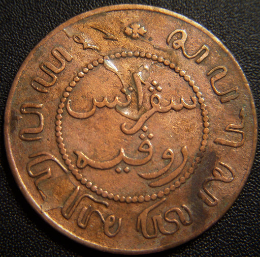 1857 Cent - Netherlands East Indies
