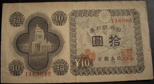 1946 10 Yen Note - Japan