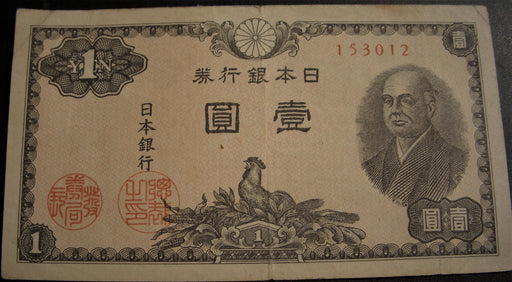 1946 1 Yen Note - Japan