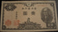 1946 1 Yen Note - Japan