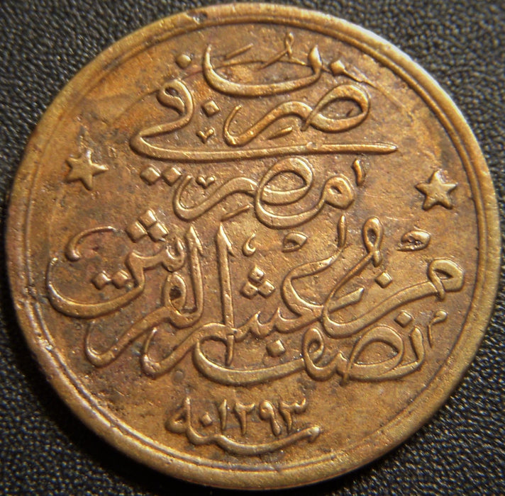 1892 AH1293/18 1/20 Qirsh - Egypt