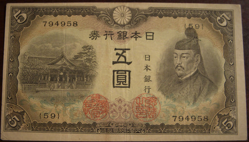 1943 5 Yen Note - Japan