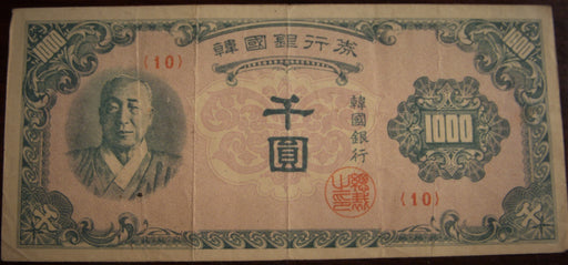 1950 1000 Won Note - Korea South