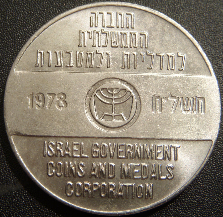1978 Israel Goverment Coins and Medals Corp