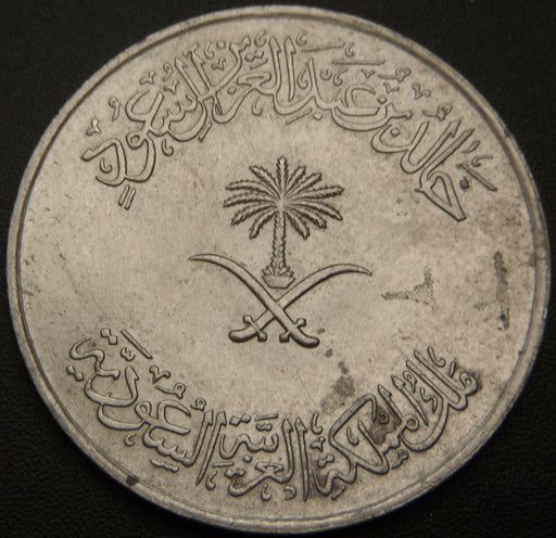 1980 100 Halala - Saudi Arabia